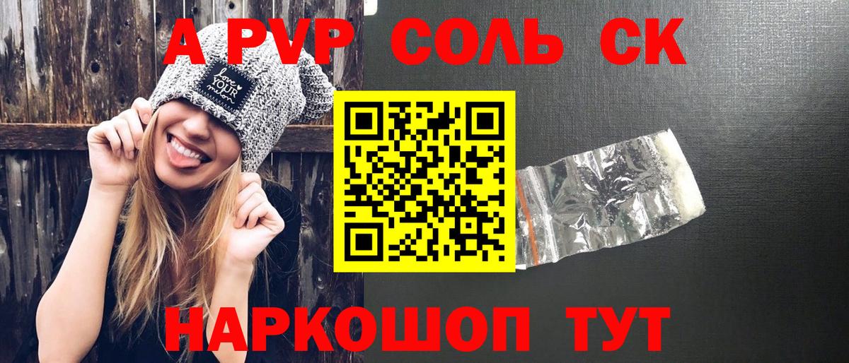 Alfa_PVP СК КРИС Белая Калитва