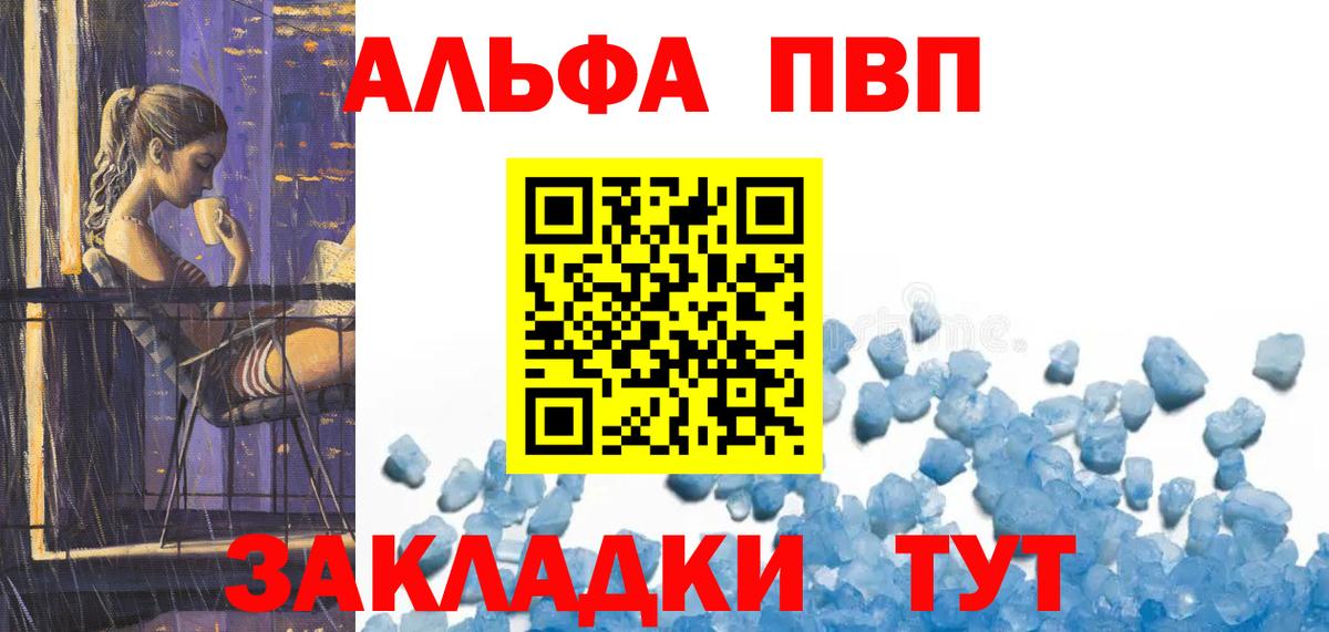 Alpha-PVP Соль  Alpha-PVP СК КРИС  Белая Калитва  Альфа ПВП кристаллы  Вход с VPN 