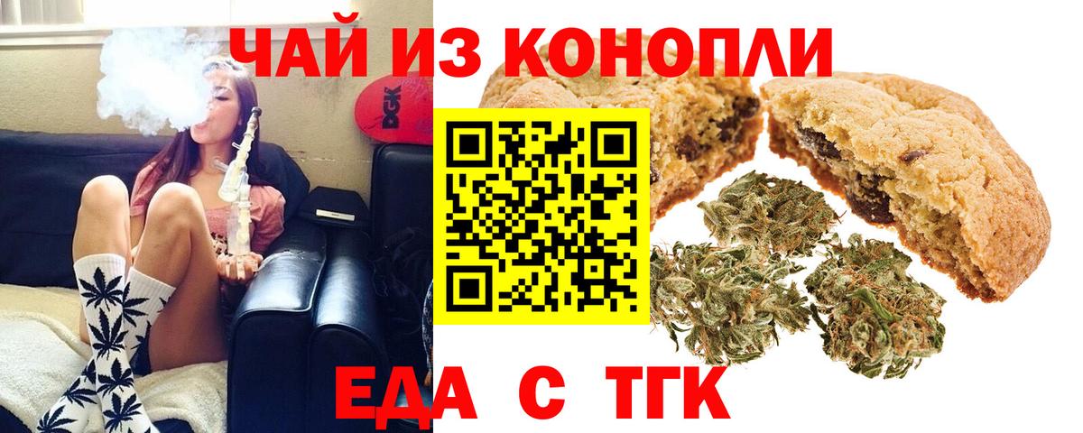 Cannafood марихуана  Вход с VPN  Белая Калитва 