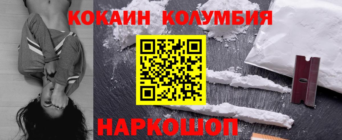 где можно купить наркотик  Кокаин Перу  Вход с VPN  Кокаин  КОКАИН 97%  Белая Калитва 