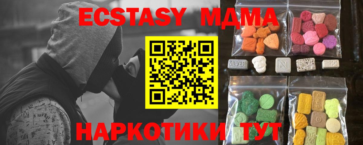 Белая Калитва  Экстази  Вход с VPN  Экстази TESLA 