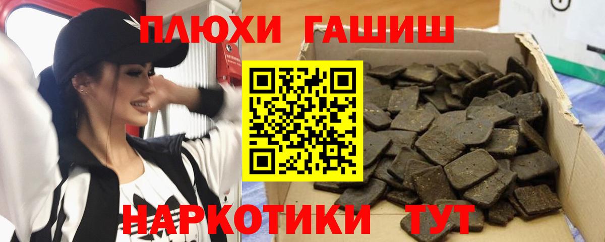 Белая Калитва  ГАШИШ индика сатива  ГАШИШ Premium  Гашиш  Вход с VPN 