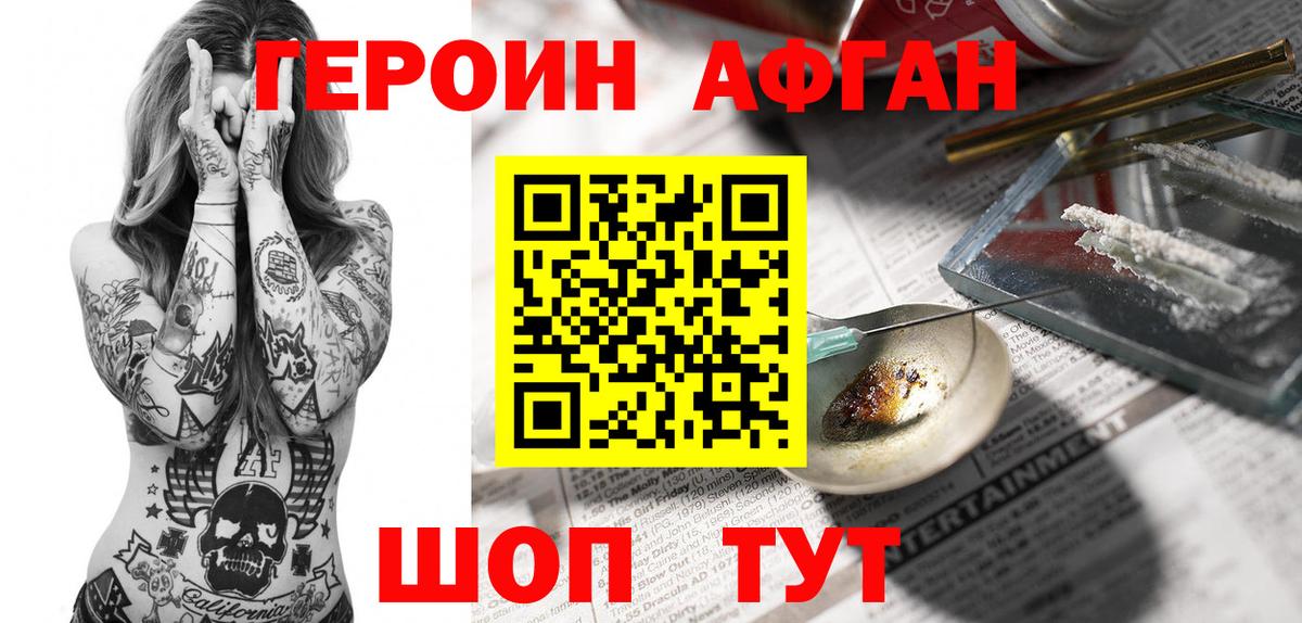 Белая Калитва  Героин герыч  ГЕРОИН  Вход с VPN 