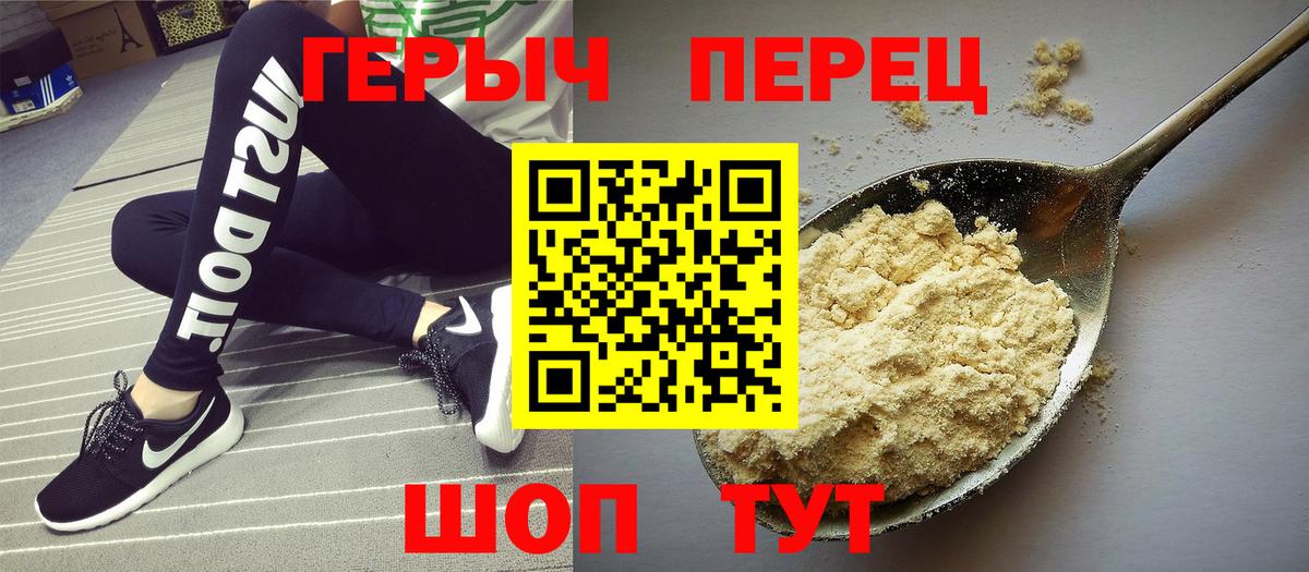 Героин Афган Белая Калитва