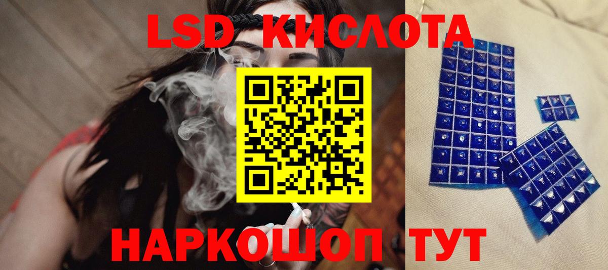 LSD-25 экстази кислота  Вход с VPN  Белая Калитва 