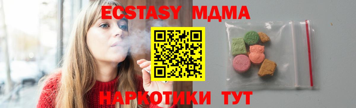 Белая Калитва  МДМА  Вход с VPN  MDMA VHQ 