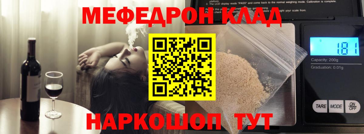 Белая Калитва  Меф mephedrone  Вход с VPN 