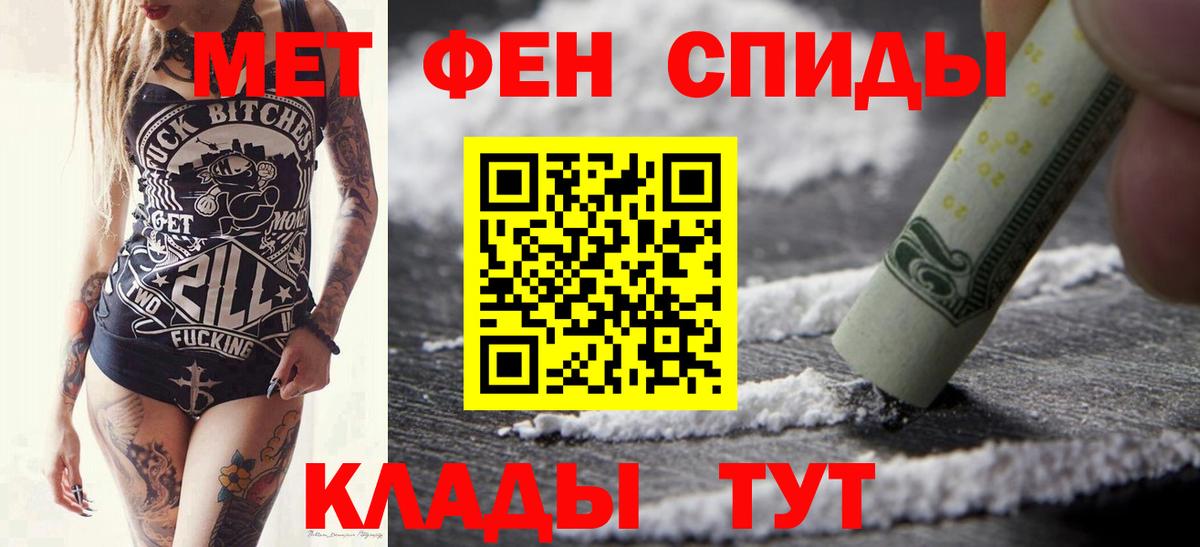 МЕТАМФЕТАМИН пудра  Вход с VPN  Белая Калитва 