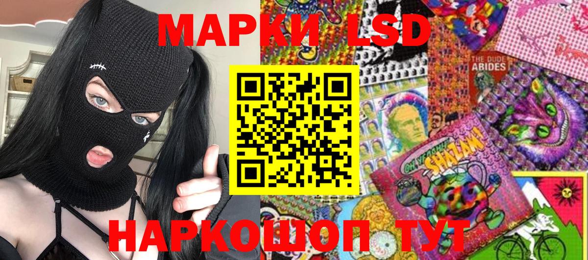 Наркотические марки 1,8мг  Вход с VPN  Белая Калитва 