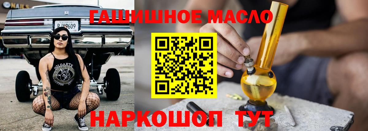 Дистиллят ТГК THC oil  Вход с VPN  ТГК гашишное масло  где можно купить наркотик  Белая Калитва 